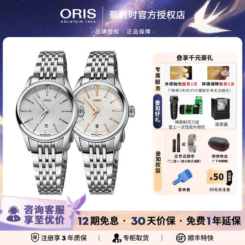 oris豪利时系列日历自动女表