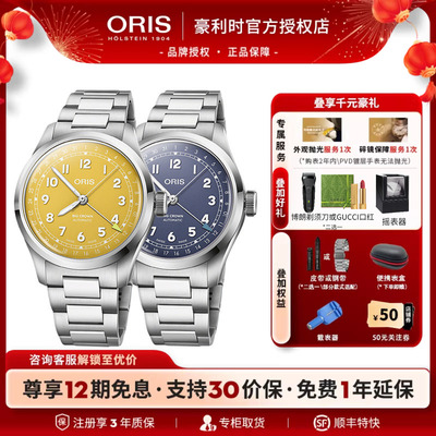 豪利时新品瑞士夜光机械男表