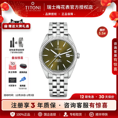 梅花瑞士商务机械夜光、日历