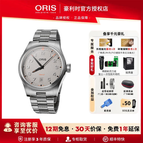 飞行员系列1年延保咨询优价