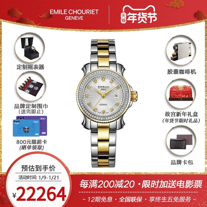 瑞士进口腕表艾米龙官方正品时光之翼系列镶钻自动机械手表情侣表