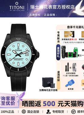 瑞士梅花限量新品机械男表