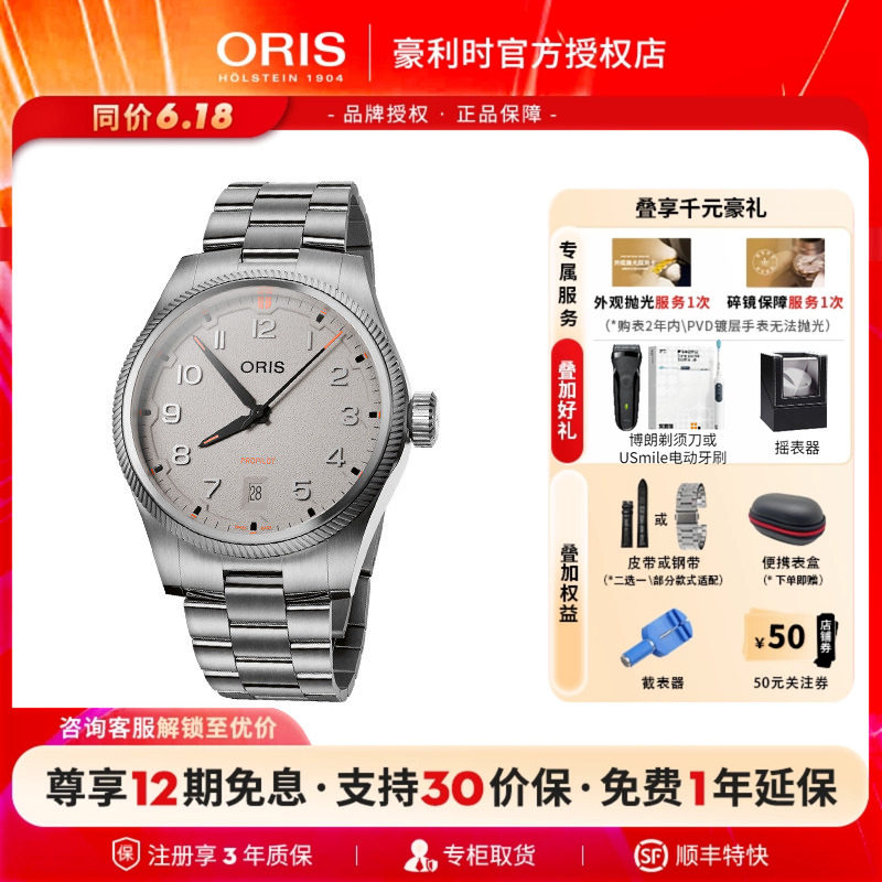 【新品】豪利时飞行员系列自动上瑞士新品休闲机械男士日历腕表