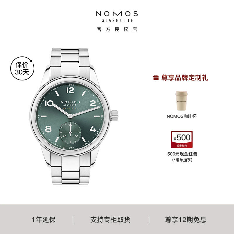nomos机械手表复古机械男