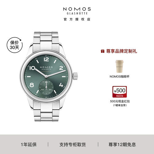 nomos机械手表复古机械男