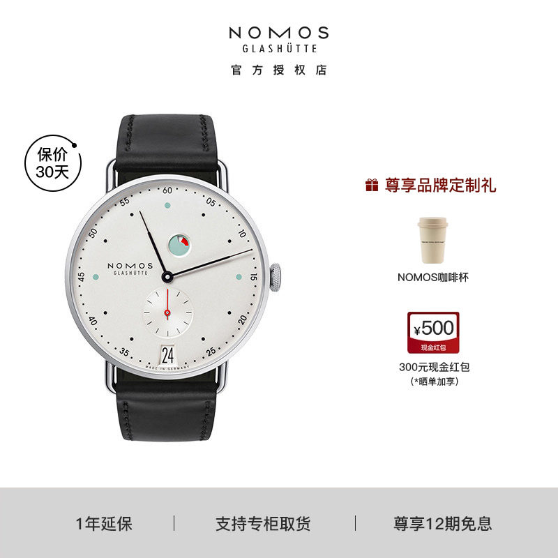 【咨询优价】NOMOS格拉苏蒂手表Metro1101德国机械男士腕表送礼
