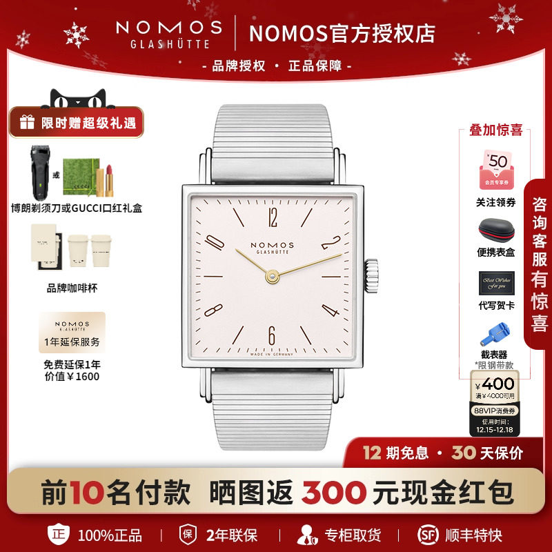 德国NOMOS格拉苏蒂Tetra405.S1手动机械女士方形腕表原装进口