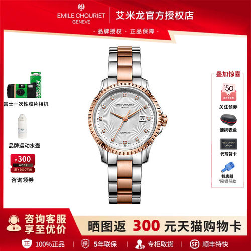 艾米龙机械机芯时尚瑞士时光之翼