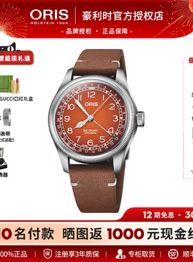 【2025年新品】豪利时大表冠系列Cervo Volante联名瑞士机械腕表