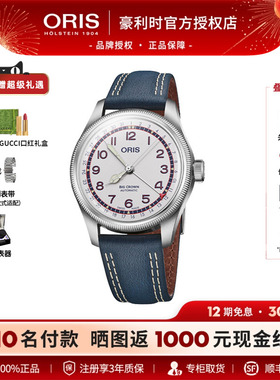 【新品】ORIS豪利时Hank Aaron限量版大表冠飞行系列机械40mm腕表
