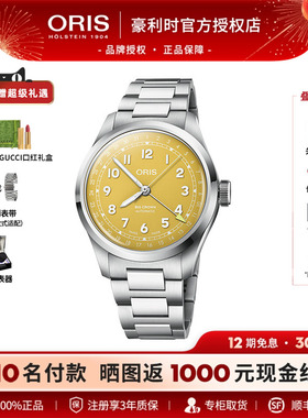 【重磅新品】ORIS豪利时瑞士手表航空大表冠系列夜光自动机械男表