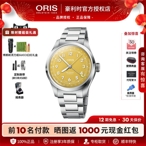 豪利时新品瑞士夜光机械男表