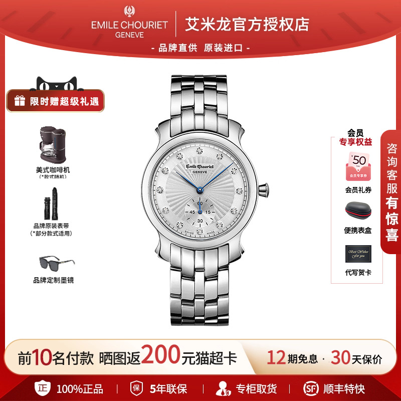 艾米龙时光之翼瑞士石英男表