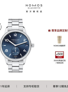 【咨询优价】NOMOS格拉苏蒂手表Club782德国自动机械运动男士腕表