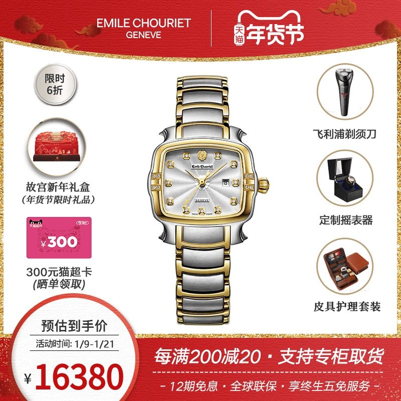 瑞士艾米龙官方正品明珠系列镶钻间金钢带机械女表