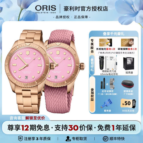 豪利时瑞士机械表柔粉色棉花糖
