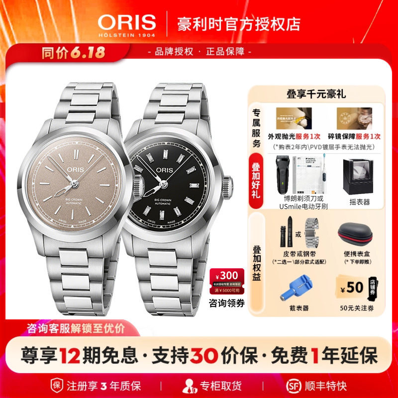 豪利时新品瑞士大表冠机械女表