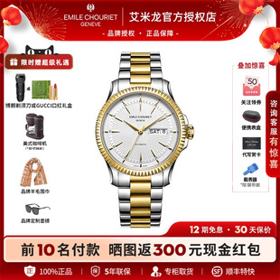 瑞士艾米龙表官方正品 时光之翼太阳神间金钢带自动机械腕表男表