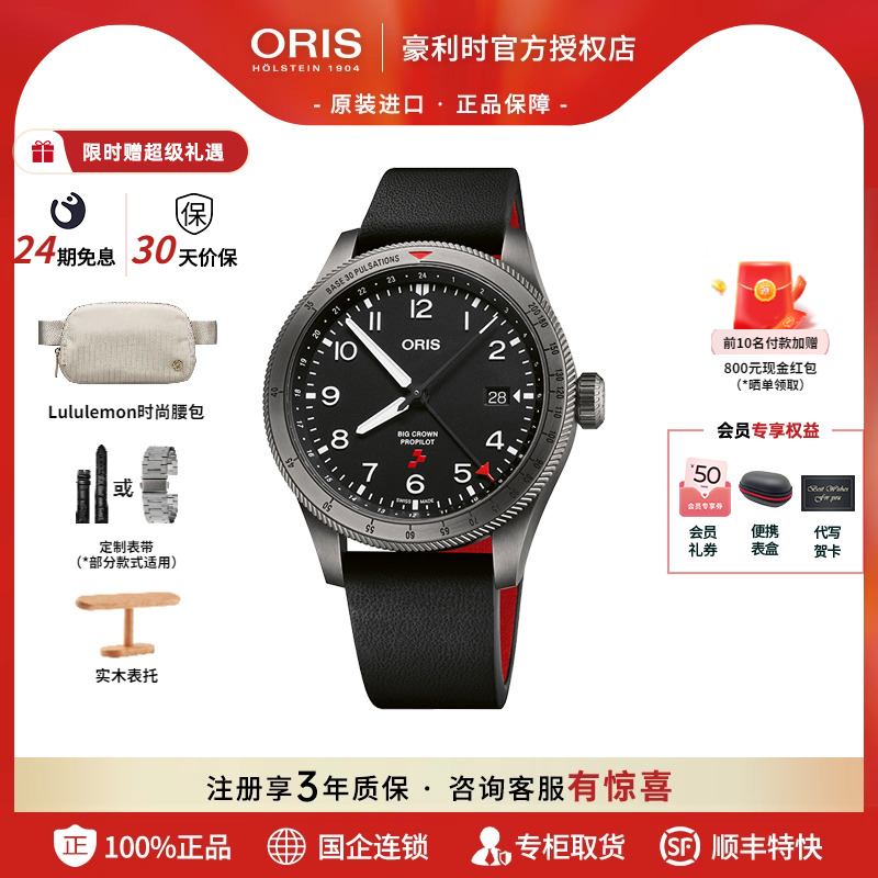 豪利时瑞士机械限量款大表冠