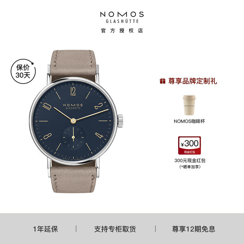 【咨询优价】NOMOS格拉苏蒂手表Tangente133德国机械女士腕表送礼