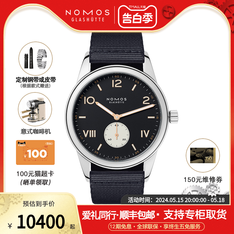 NOMOS德国手动机械手表736.S4男撞色表盘熊猫表