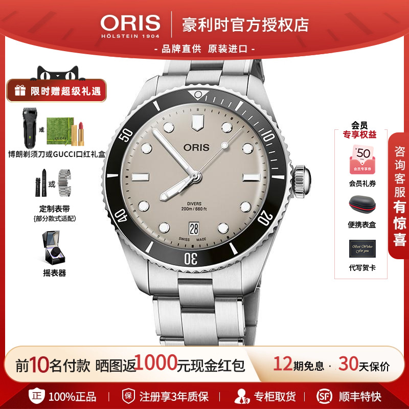 豪利时60年代复刻日历潜水男表