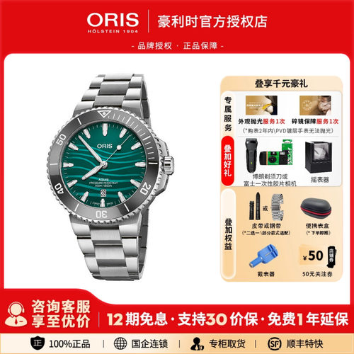 豪利时潜水表限量款咨询优价