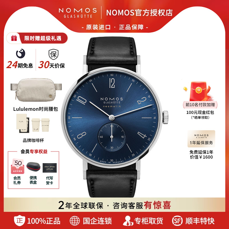 NOMOS格拉蘇蒂手表Tangente146自動機械德表透底男士腕表輕奢送禮