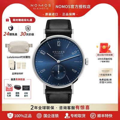 NOMOS格拉苏蒂手表Tangente146自动机械德表透底男士腕表轻奢送礼