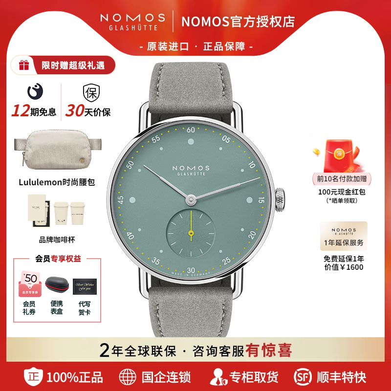 NOMOS格拉蘇蒂手表Metro1124德國進(jìn)口手動機(jī)械女士腕表輕奢送禮