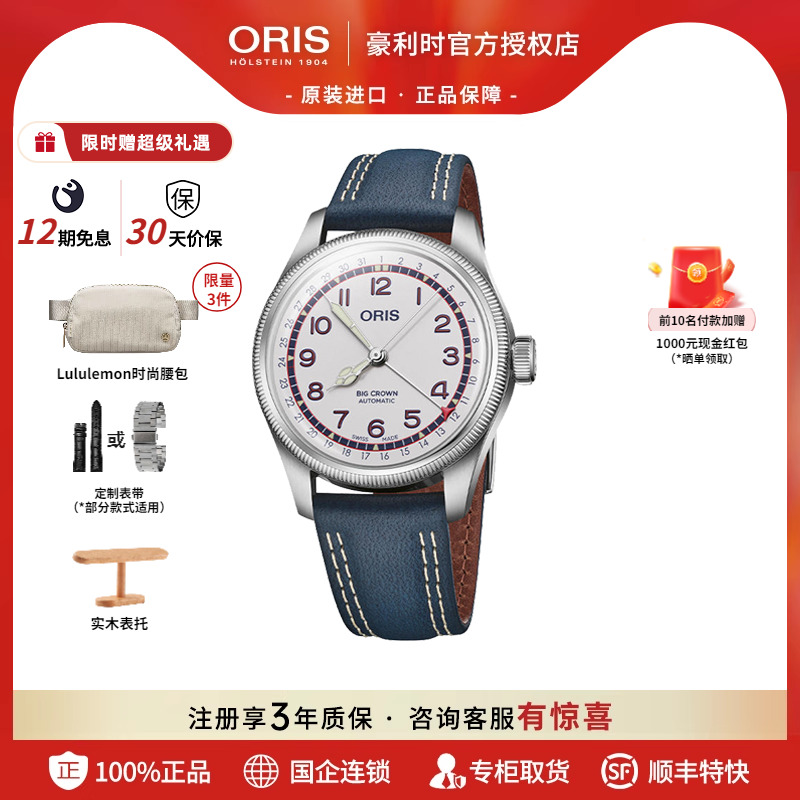 豪利时瑞士大表冠机械