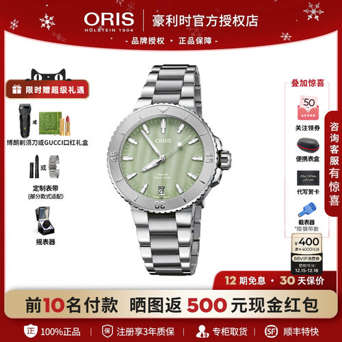 豪利时瑞士机械珍珠贝母表盘