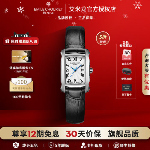 艾米龙瑞士时尚石英机芯小方表