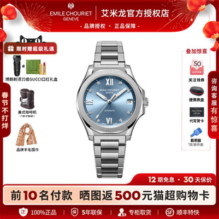 艾米龙Emile Chouriet瑞士手表冰峰新品三色真钻机械女表