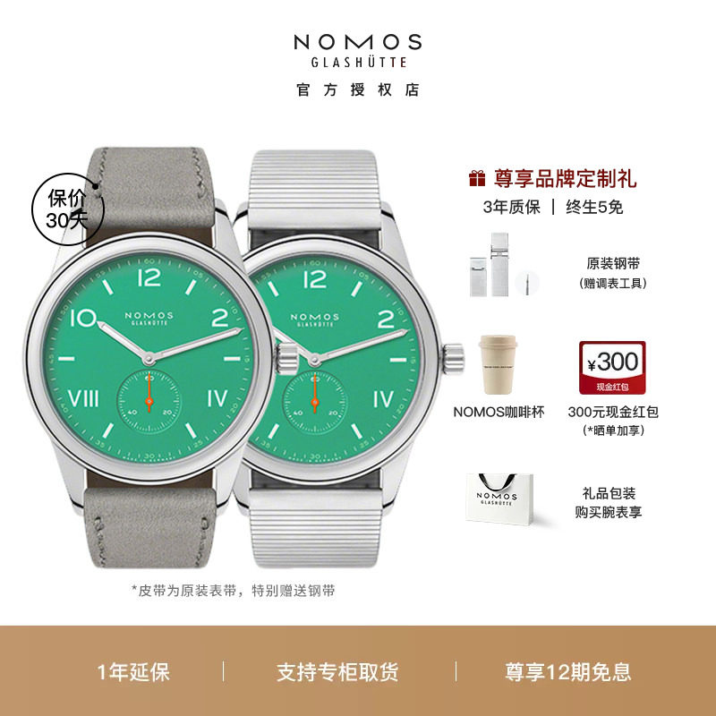 【咨询优价】NOMOS格拉苏蒂德国机械手表728/723/726中性撞色表盘