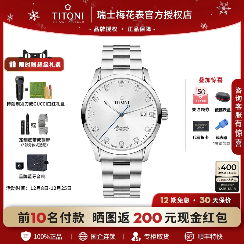 梅花瑞表空中霸王系列情侣钢带