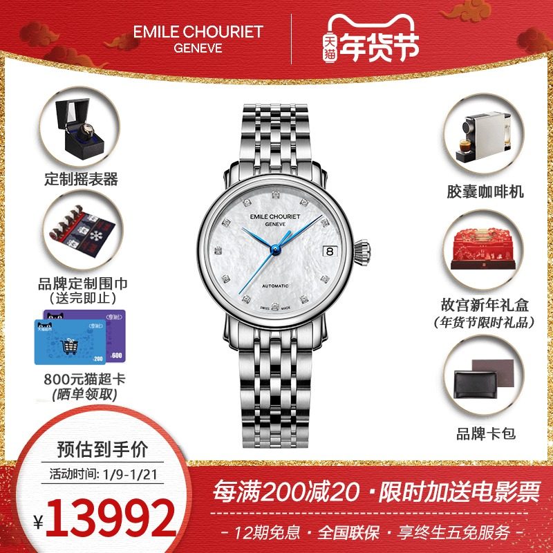 瑞士腕表艾米龙官方正品莱蒙系列贝母镶钻时尚自动机械女士手表