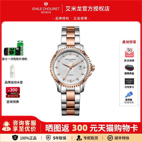 艾米龙机械机芯时尚瑞士时光之翼