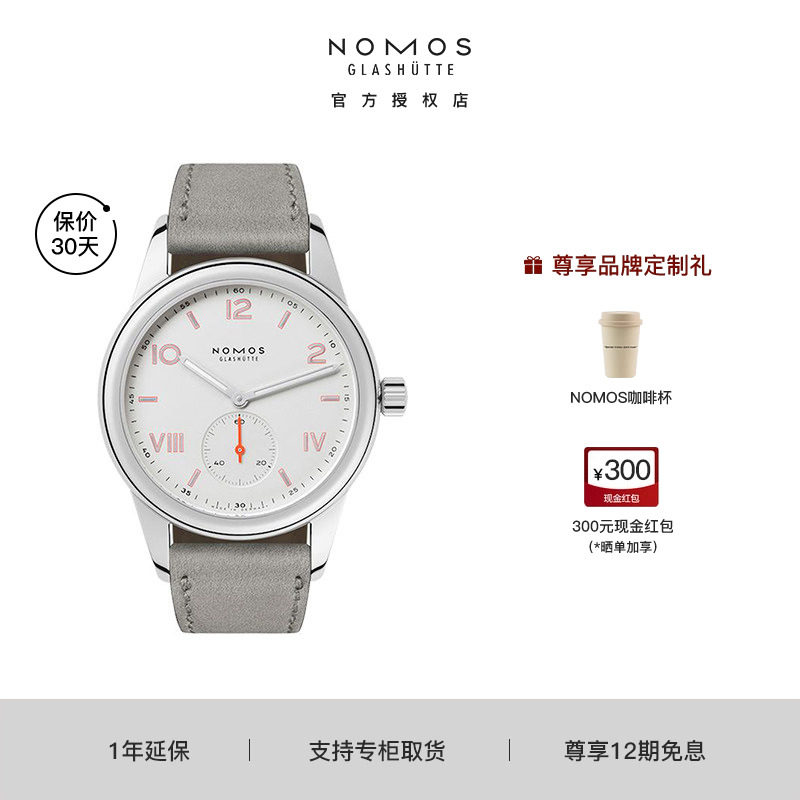 【咨询优价】NOMOS格拉苏蒂手表Club708德国进口手动机械德表送礼
