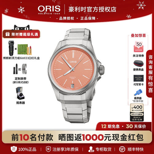 豪利时瑞士ppx400自主机芯钛合金