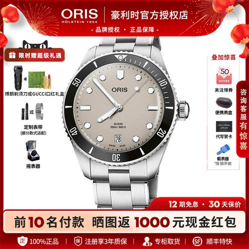 豪利时60年代复刻日历潜水男表