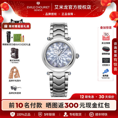 艾米龙瑞士轻奢机械镶钻女