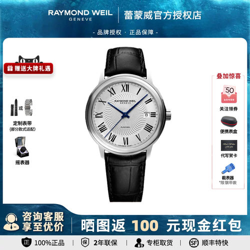 蕾蒙威大表盘镀金机械男表