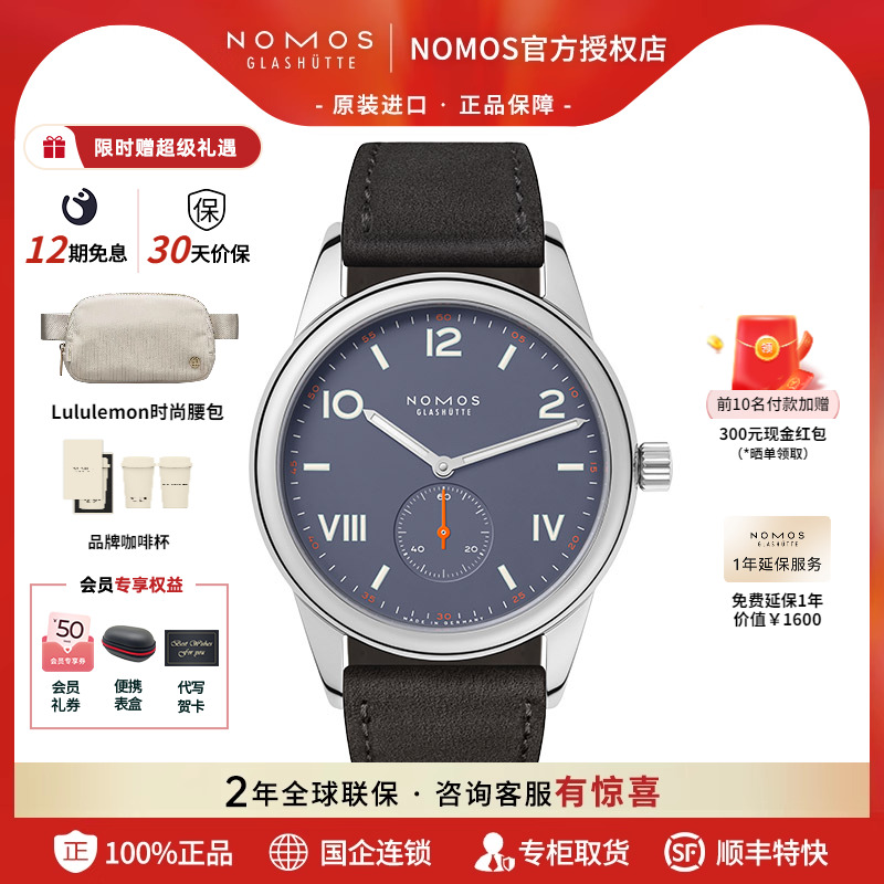 NOMOS德國手動機(jī)械手表730/725/726男撞色表盤