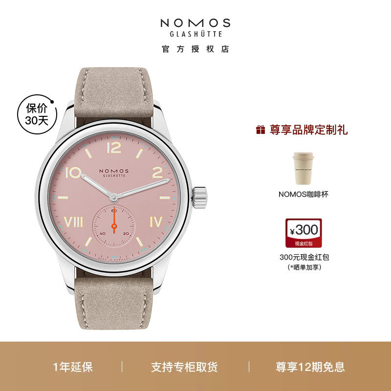 NOMOS德国原装进口包豪斯风格