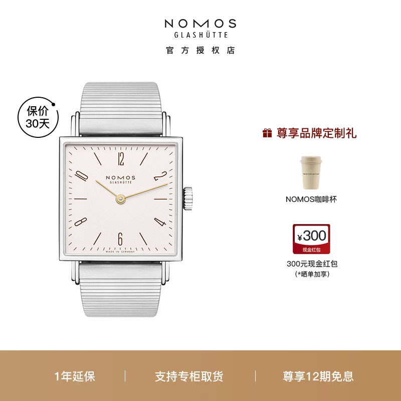 NOMOSGLASHUTTE时尚机械女方形