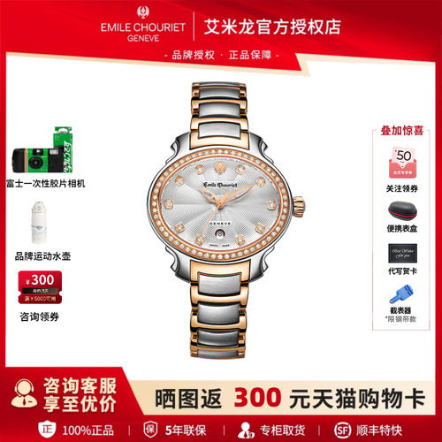 艾米龙瑞士机械皇室明珠系列