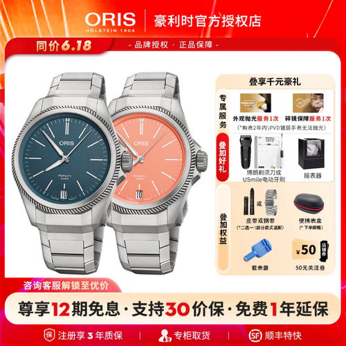 豪利时瑞士ppx400自主机芯钛合金