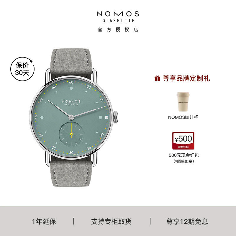 【咨询优价】NOMOS格拉苏蒂手表Metro1124德国机械女士腕表送礼