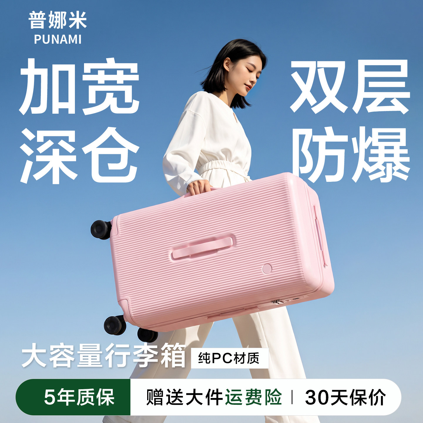 普娜米行李箱20寸登机学生26寸大容量双封闭拉杆箱密码静音旅行箱